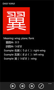 Daily Kanji screenshot 1