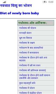 Pregnancy Guide in Hindi screenshot 8