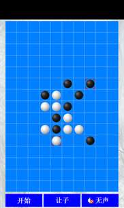 瓷砖五子棋 screenshot 3