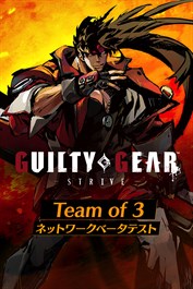 GUILTY GEAR -STRIVE- Team of 3 ネットワークオープンβテスト