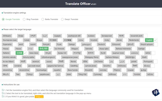 Translate Officer