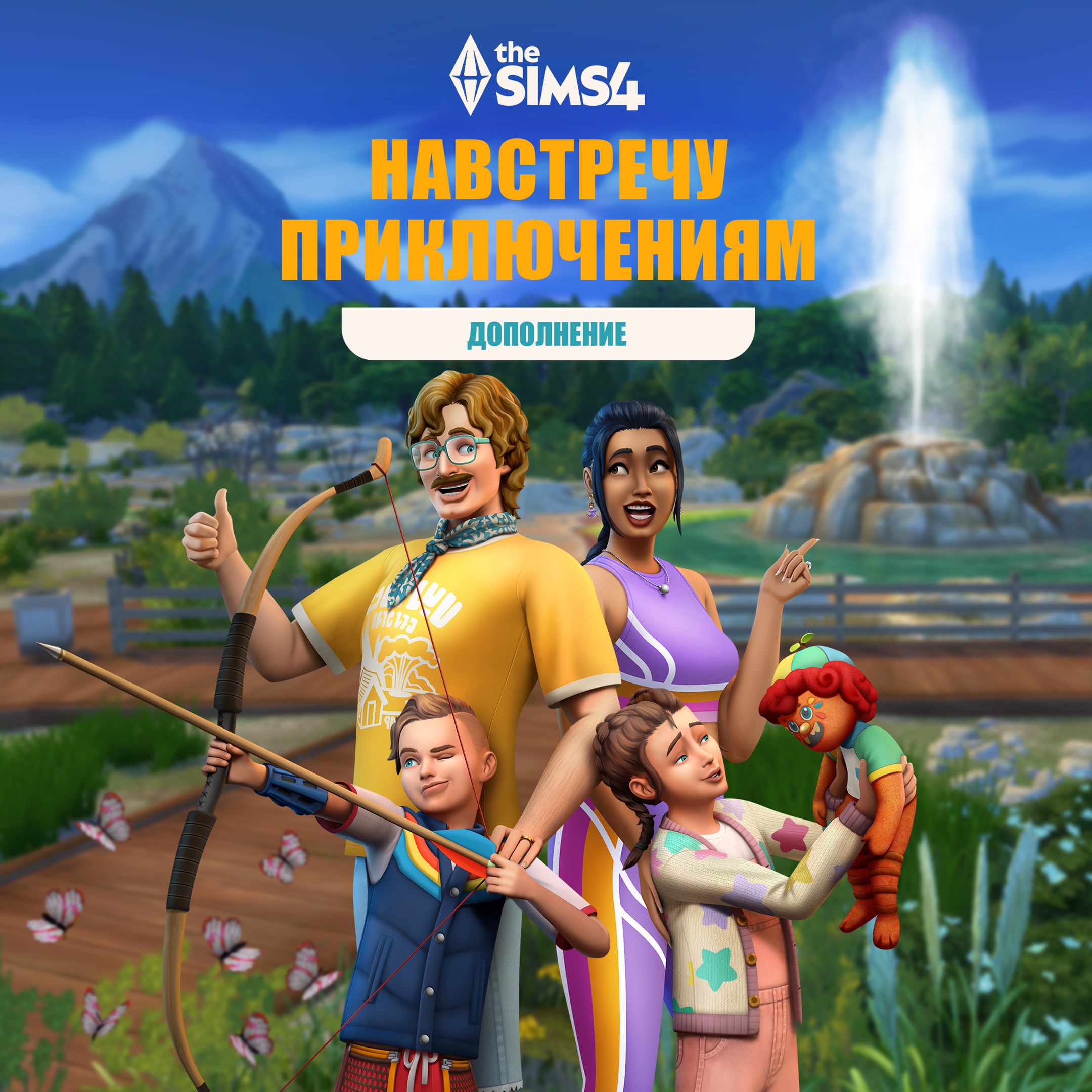 The Sims™ 4 Навстречу приключениям — Дополнение