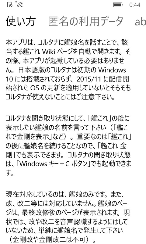 Get 艦これ Wiki ヘルパー Microsoft Store