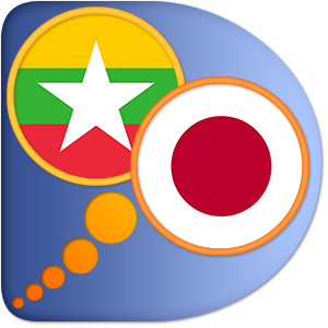 Japanese Myanmar (Burmese) dictionary