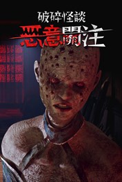 04294c BrokenLore: FOLLOW