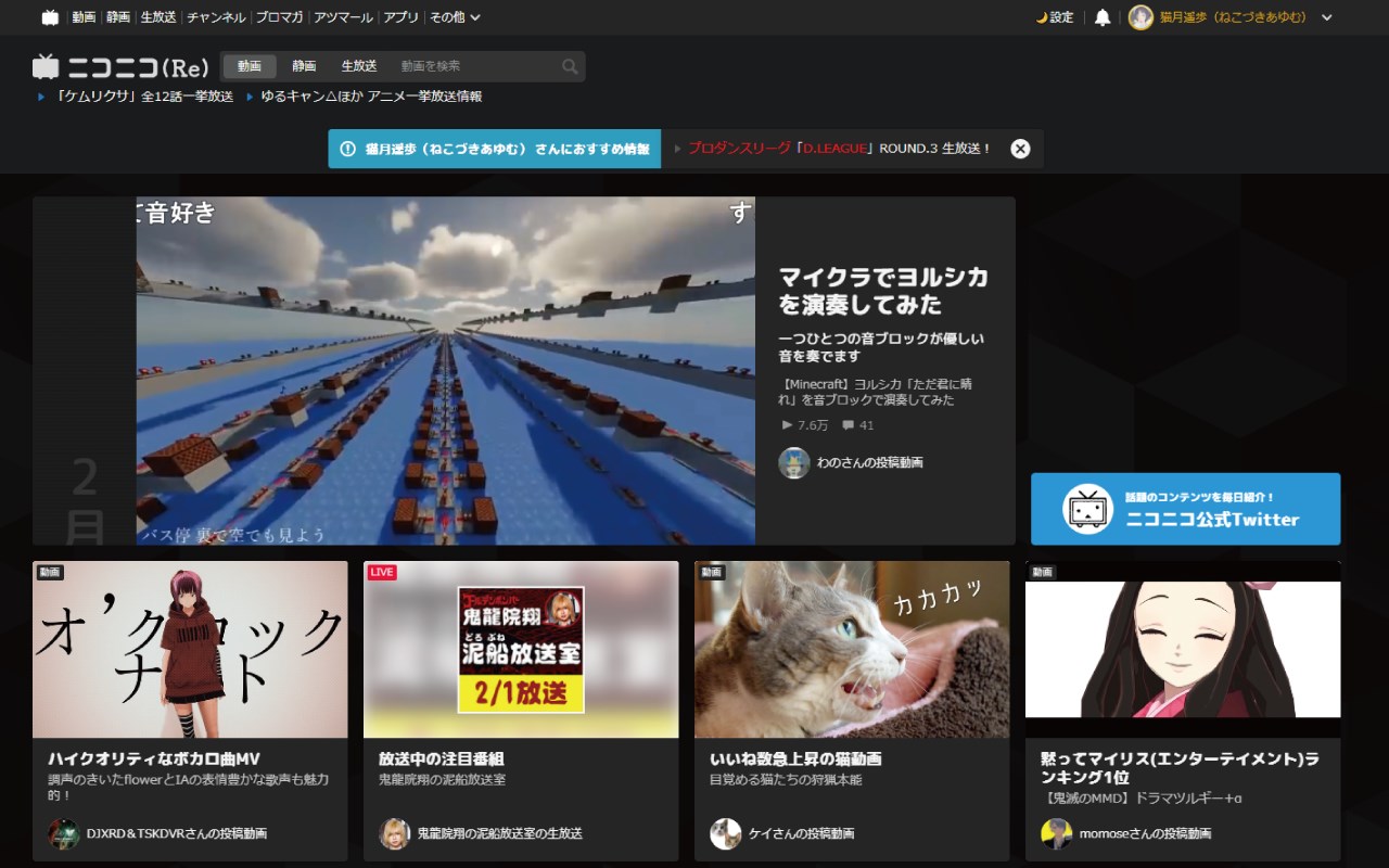 niconico Darkmode