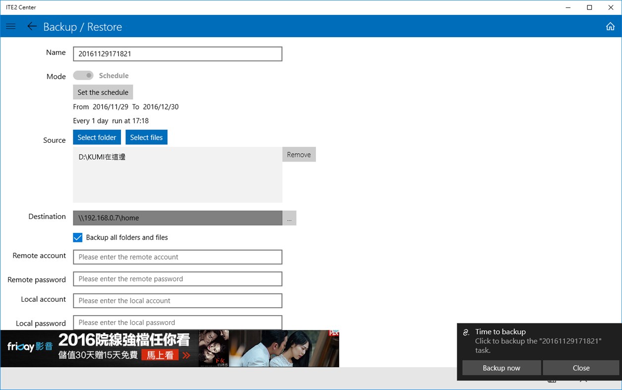#2. ITE2 Center Lite (for Windows NAS) (Windows) Bởi: 阿諾科技有限公司