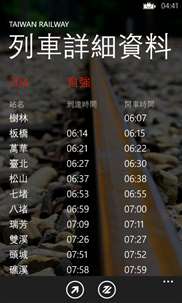Taiwan Railway screenshot 3