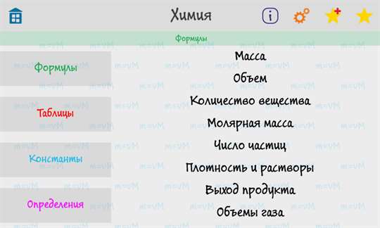 Шпаргалка+ screenshot 6