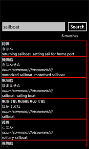 Japanese Dictionary screenshot 2