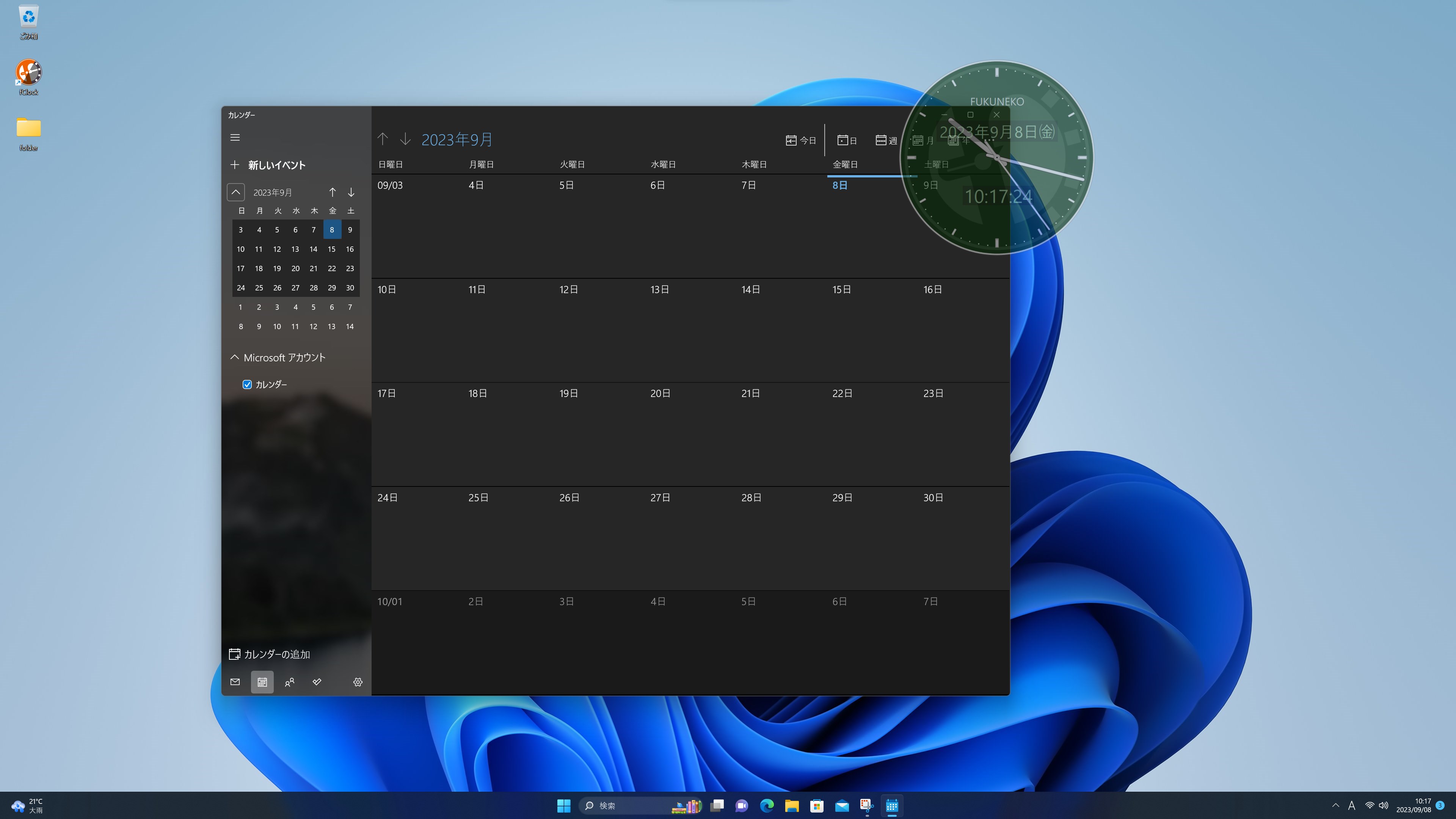 L'Arc~en~Ciel  デスクトップデジタルクロック fClock - エフ・クロック - Windows に無料でダウンロードして