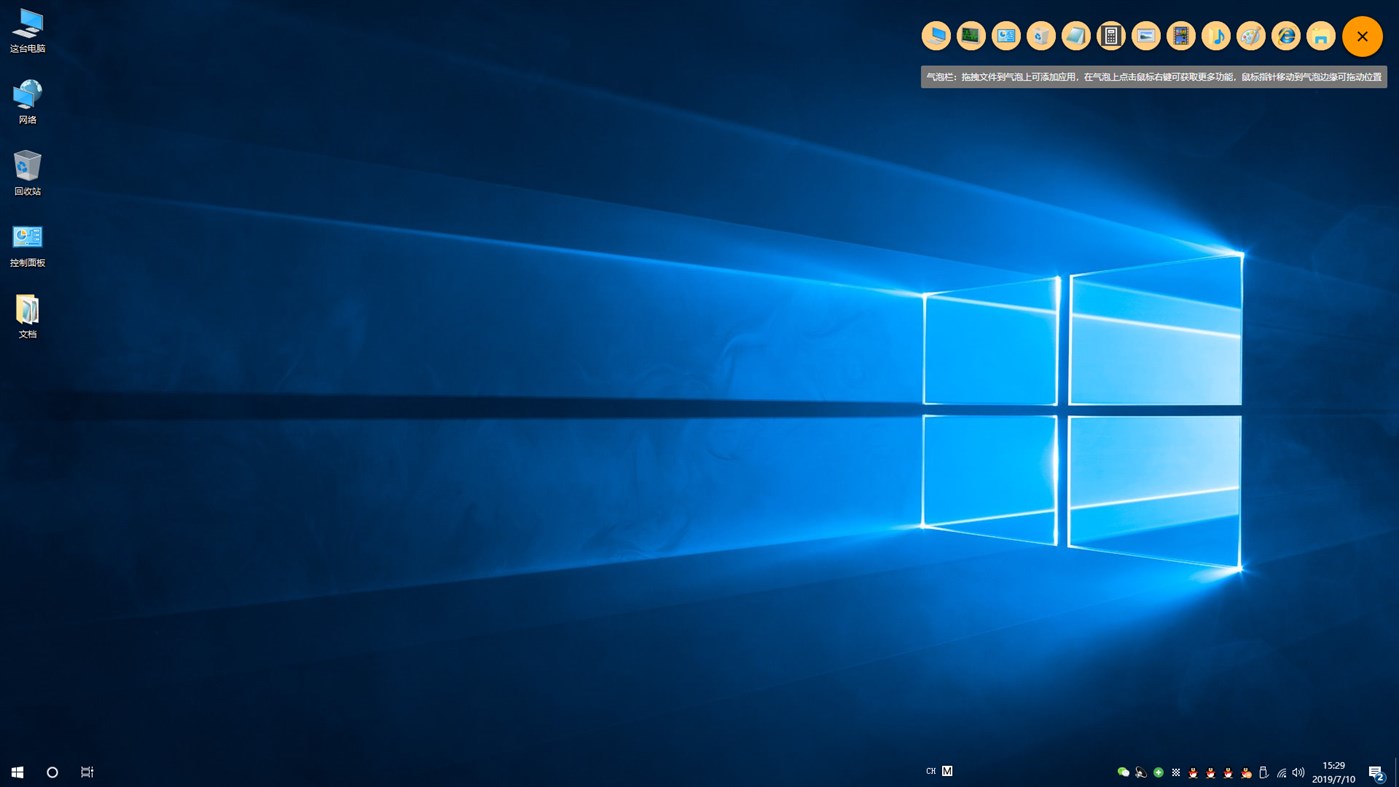 #6. Popup Bar (Windows) 由: chengcong