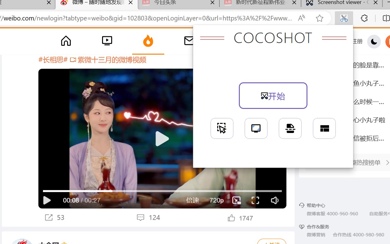 截图大师