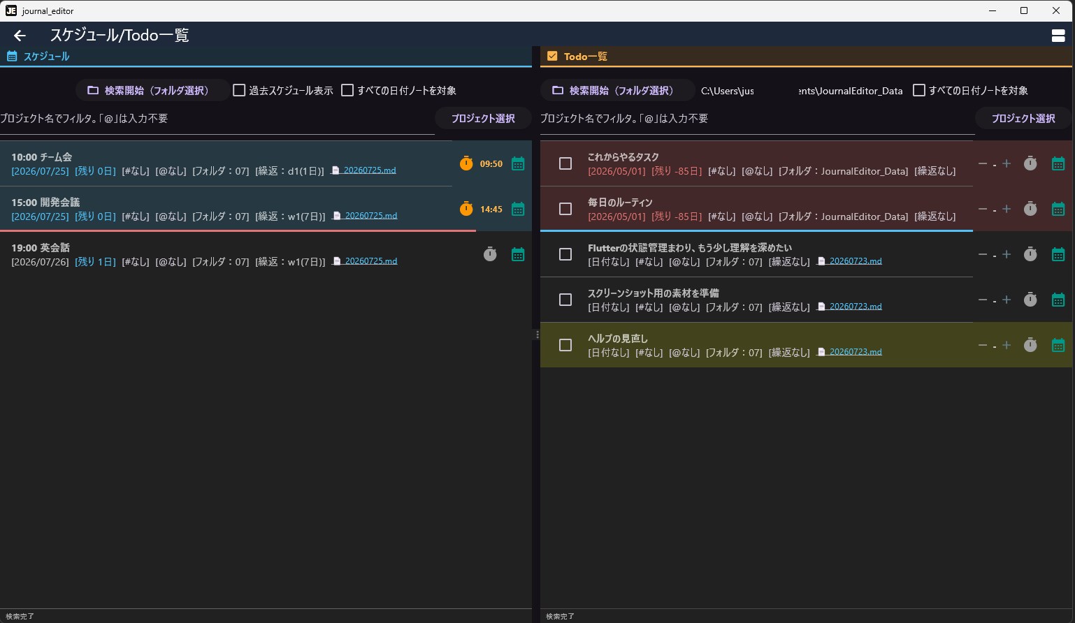 Journal Editor screenshot