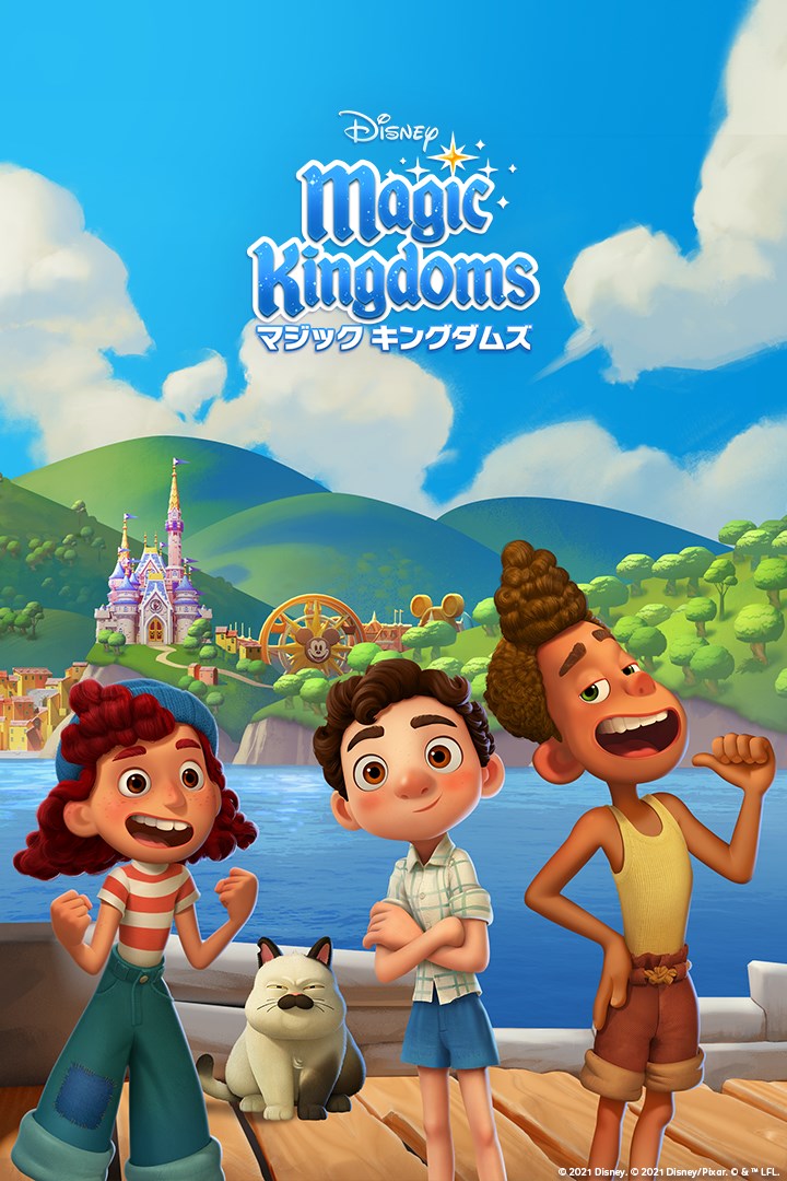 ディズニー マジックキングダムズ キミだけのパークをつくろう を入手 Microsoft Store Ja Jp