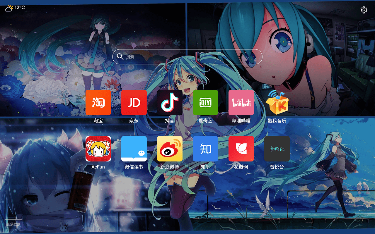 Hatsune Miku Minimalist Home page