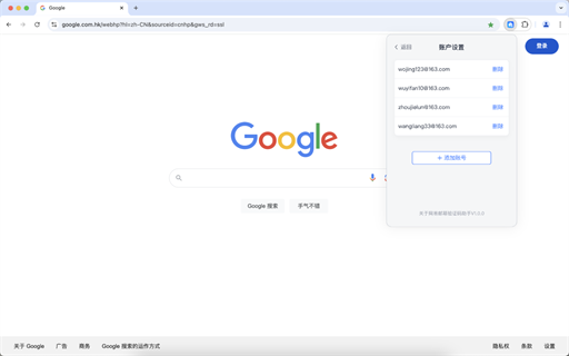 NetEase Mail Assistant - Email Code & Unread Mail Tracker