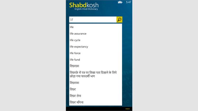 Get English Hindi Dictionary Shabdkosh Microsoft Store