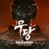 MUDANG: Two Hearts