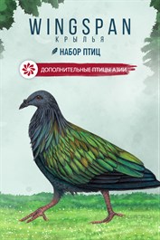 Набор «Дополнительные птицы Азии» для «Крыльев»