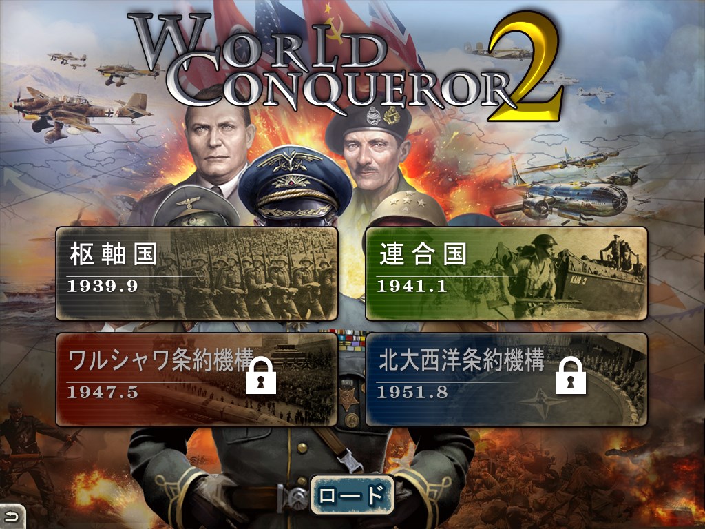 世界の覇者2 を入手 Microsoft Store Ja Jp