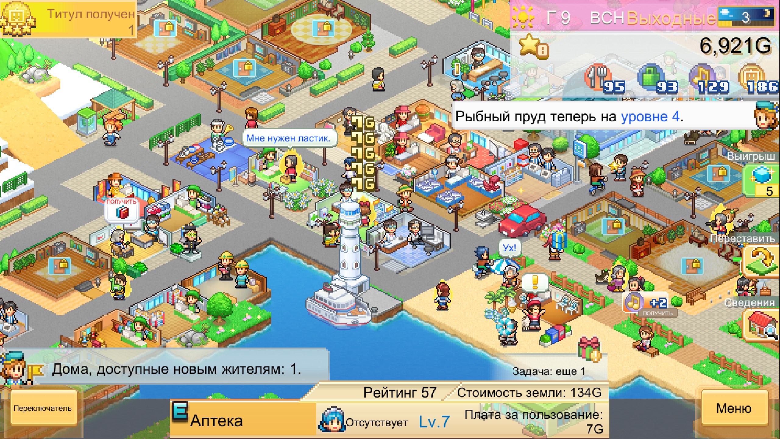 Dream Town Island — скриншот 1