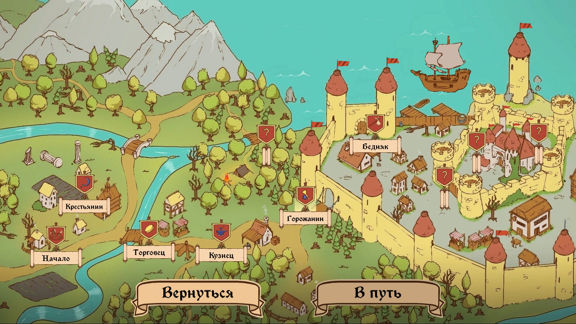 Choice of Life: Middle Ages — скриншот 5