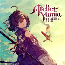 ユミアのアトリエ ～追憶の錬金術士と幻創の地～ (Xbox One)