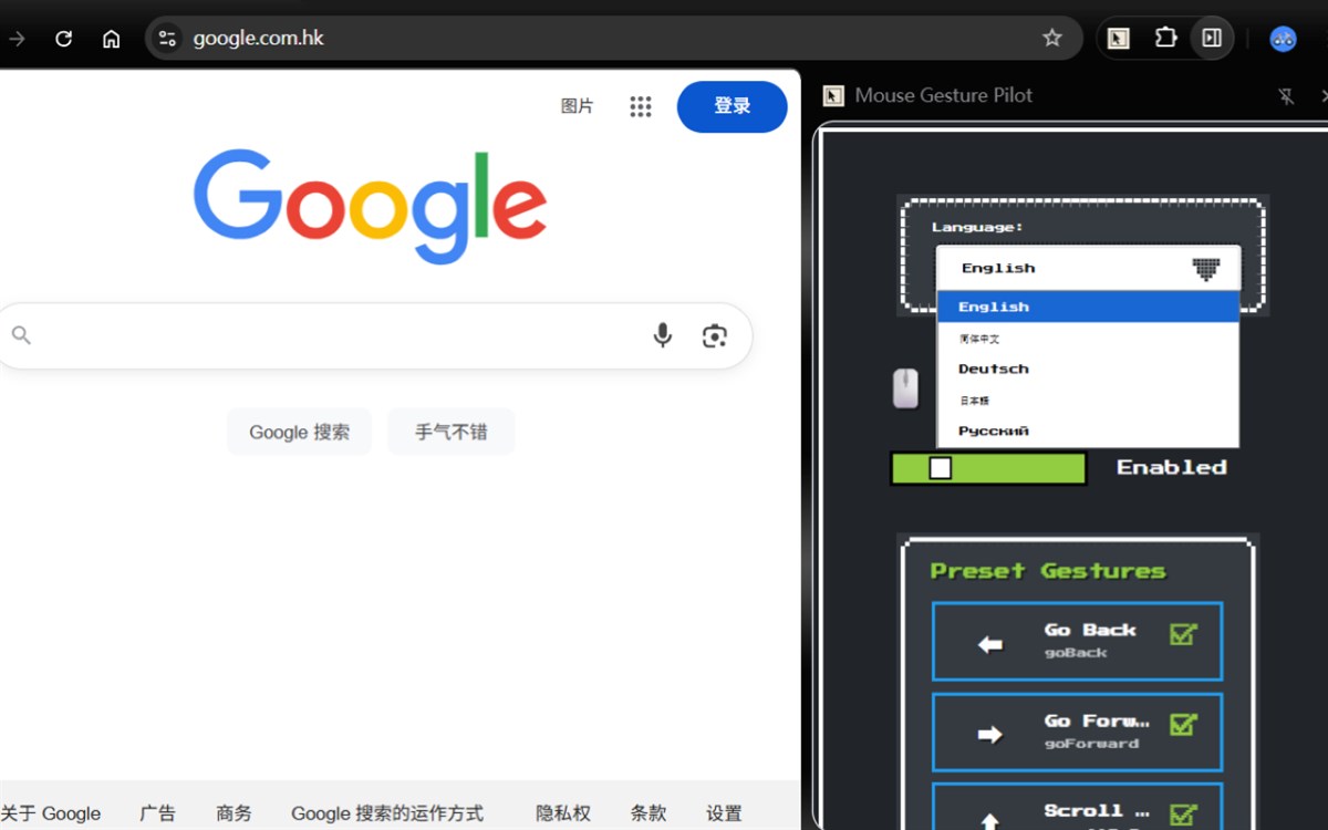 Mouse Gesture Pilot