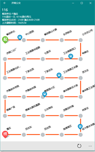 济南公交UWP screenshot 3