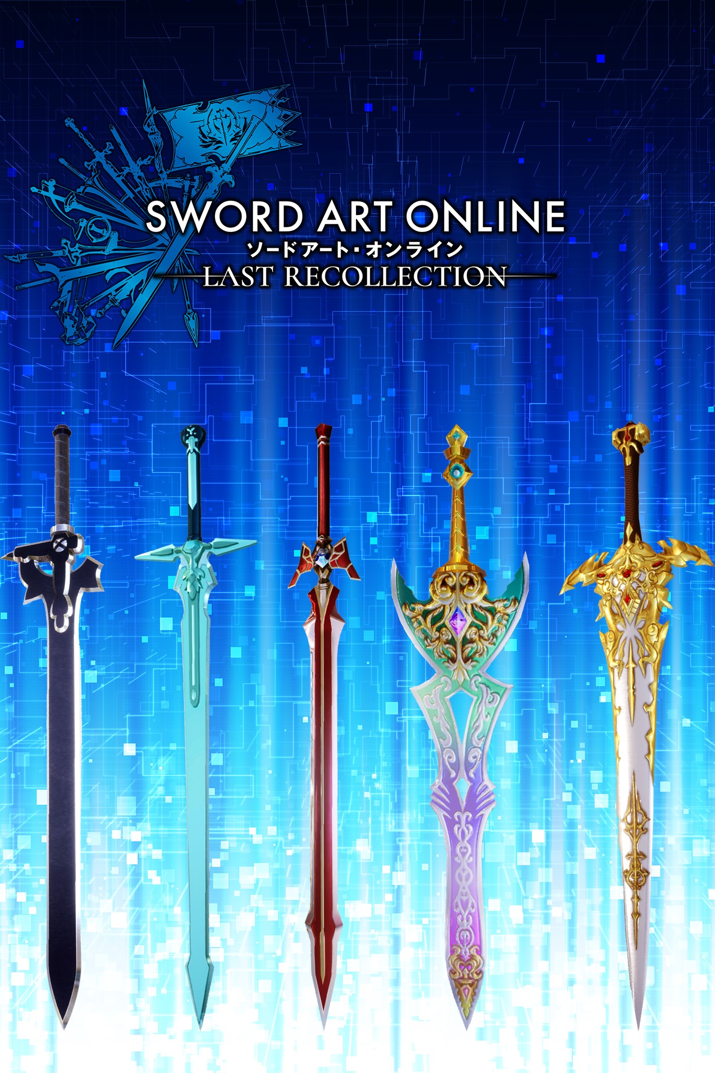 ソードアート・オンライン ラスト リコレクション 《黒の剣士》武器