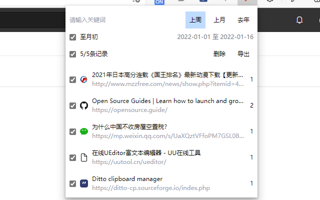 易清理-历史记录清理助手