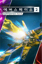 EVERSPACE™ 2 - Supporter Pack