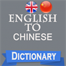 English Chinese Dictionary Translator