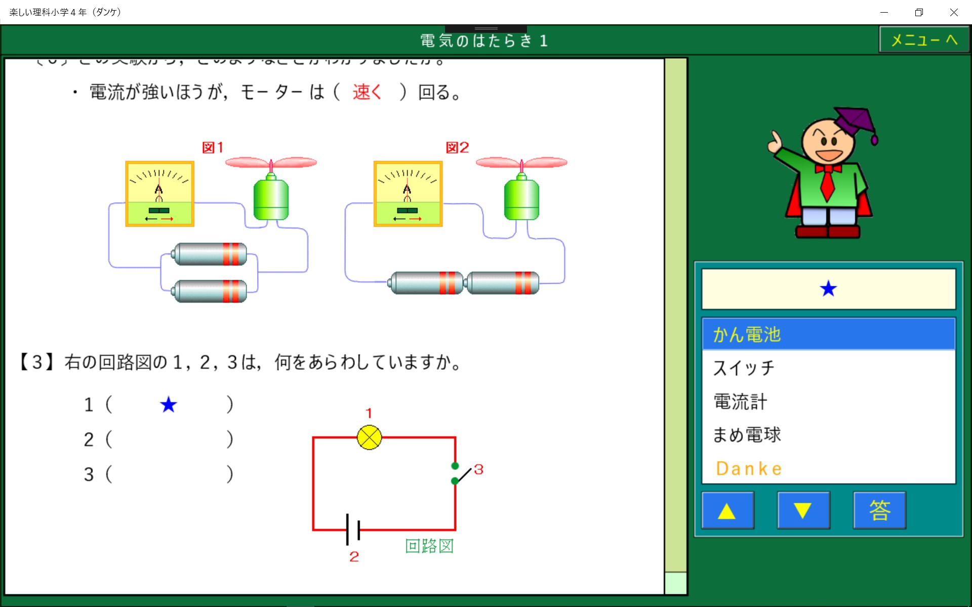 Buy 楽しい理科小学４年 ダンケ Microsoft Store