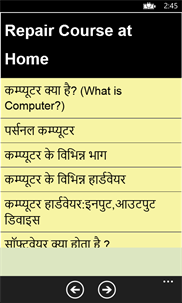 Mobile Repair Course at Home- in Hindi screenshot 2