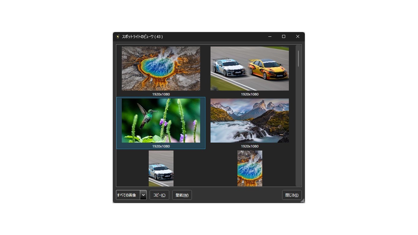 SpotlightView - Windows に無料でダウンロードしてインストールする | Microsoft Store