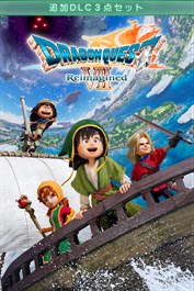 ドラゴンクエストVII Reimagined 追加DLC３点セット