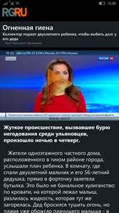Российская Газета screenshot 1
