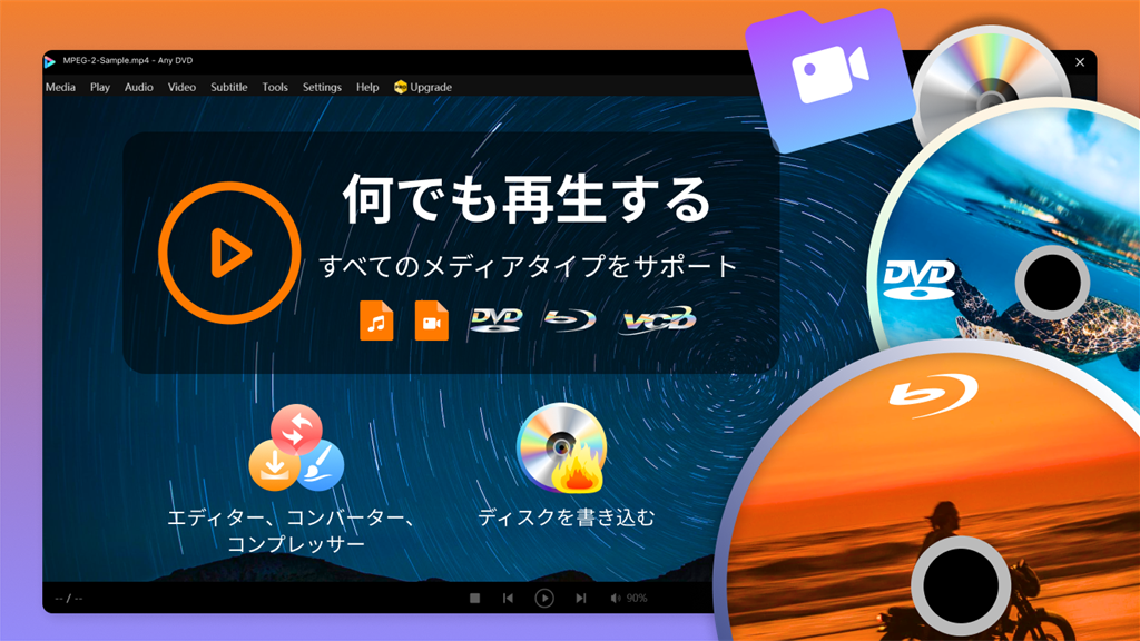 DVDプレーヤー - Microsoft Apps