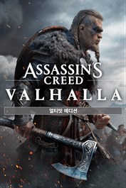 Assassin's Creed Valhalla 얼티밋 에디션