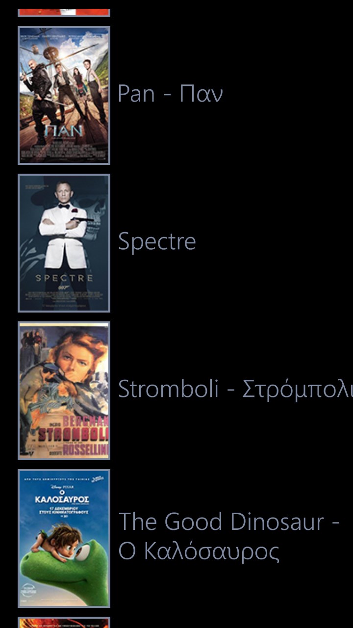 Στιγμιότυπο οθόνης