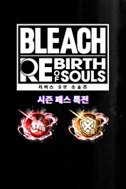 BLEACH 리버스 오브 소울즈 - 백정석(캐릭터 강화용 아이템) 2종 세트: 1