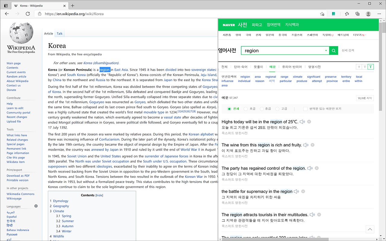 네이버 영어 예문 사전