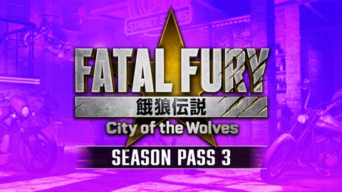 餓狼伝説 CotW シーズンパス 3