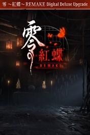 零 ～紅蝶～ REMAKE Digital Deluxe Upgrade