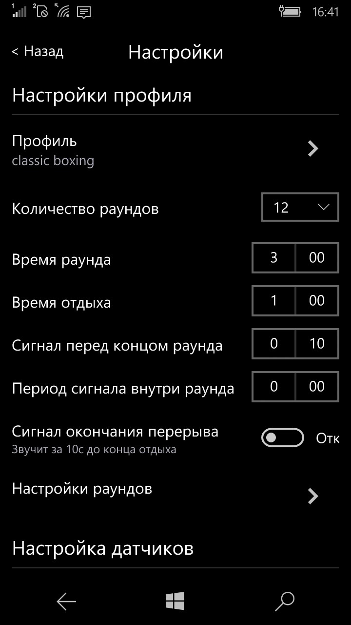 Boxing Timer Pro — Приложения Майкрософт