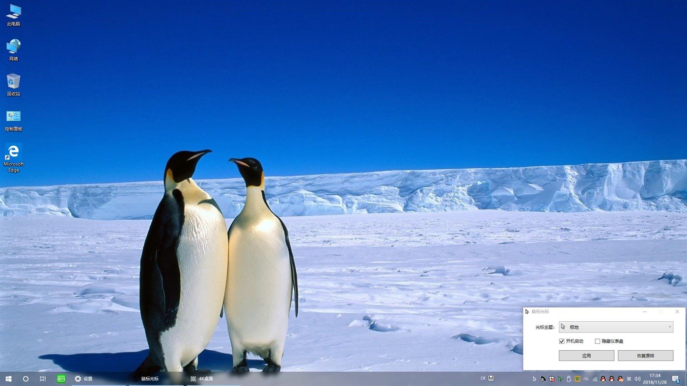 #8. Mouse Cursor (Windows) 게시자: chengcong