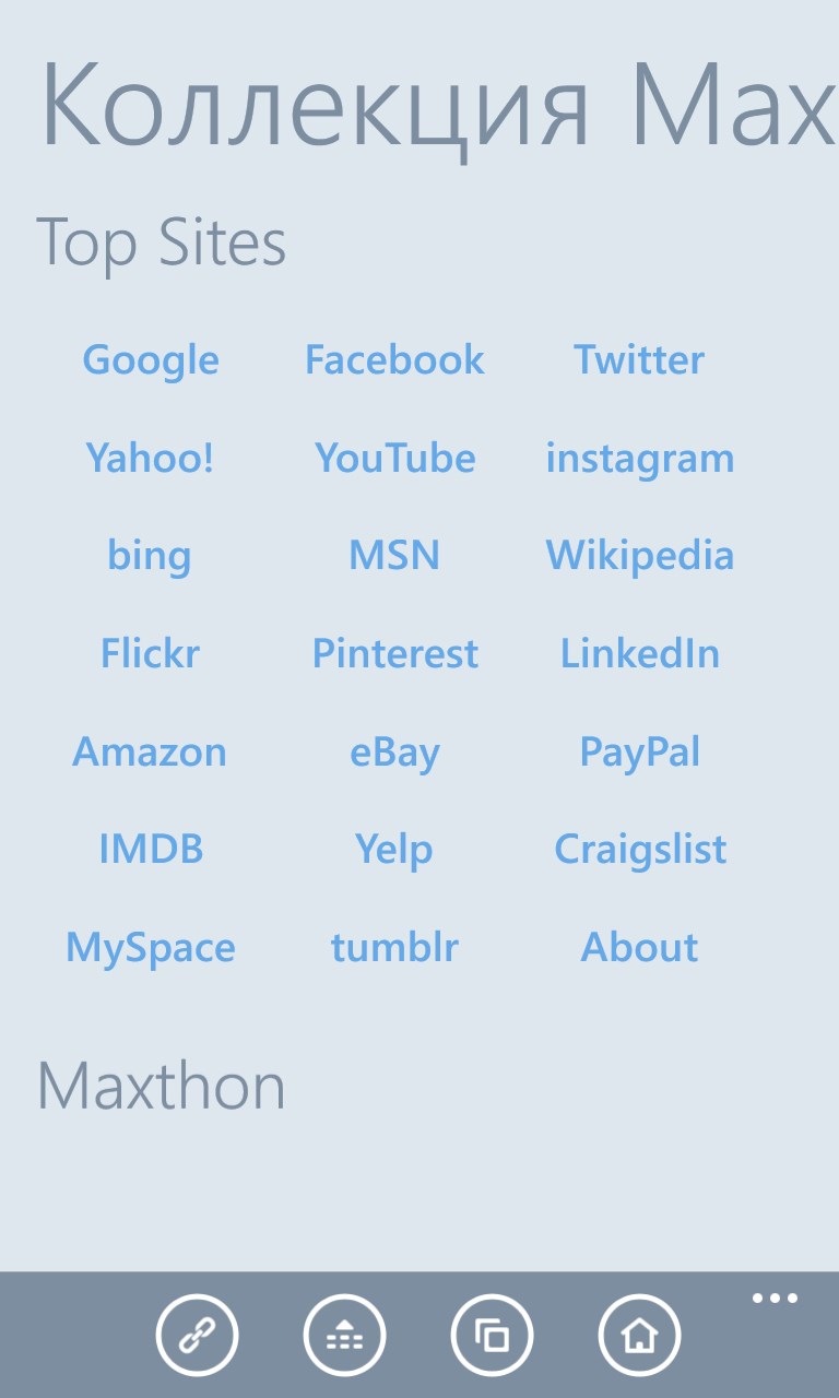 Maxthon Browser Screenshot