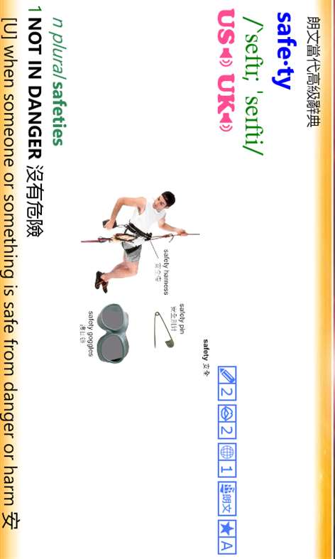 Longman Dictionary Screenshots 2